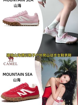 骆驼山海德训鞋子户外爬山徒步女鞋男鞋复古板鞋休闲情侣鞋户外风 hello, 今天呢,来分享我身后的这几双骆驼的德训鞋。黄黑撞色是这里呢,我最喜欢的,视觉吸睛,日常搭起来都很时髦。设计简约耐看,黄色又带一点复古的味道,很适合秋冬。这双象牙白加黑的配色也是蛮经典百搭的,日常通勤都可以轻松搭配。 颜色呢就更加时髦一点,想要特别不容易撞款的姐妹就可以选这个搭了。这套还蛮轻冷质性感的,我觉得比较适合同寝。#潮鞋推荐好看不贵 #百搭鞋子 #鞋子穿搭 #穿搭搭配 #运动鞋