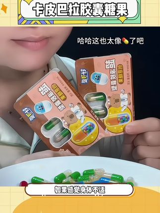 好家伙这糖果简直太符合刚开学我的精神状态了#胶囊糖果 #玩个很新的东西 #糖果 #卡皮巴拉