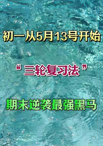 这是我见过七下最后60天最好的布局(逆袭版)🔥#七年级下册#知识点总结#七下语文#七下数学#高效学习方法