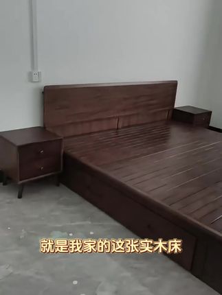 就是我家的这张实木床.它采用的是乌金木材质的新中式实木床,整 体造型简约又不失优雅,而且还是加密加厚的结构,具有很强的抗腐蚀能力,无论是经久度还是外观都很好看,简直就是家居必备!如果你也喜欢的话,就赶紧点击视频下方链接购买吧,#实木床乌金木 #新中式双人床 #储物高箱卧室实木大床 #实木床厂家 工厂直销,生产厂家批发。