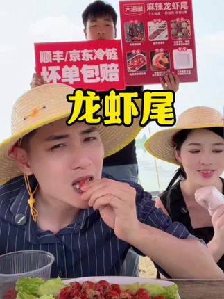 #快来一起尝个鲜 夜宵小龙虾整起来,#这也太好吃了 #龙虾尾