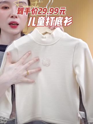 儿童绒感打底衫 #百搭上衣 #打底 #内搭#打底衫