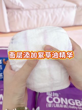 还是选择这款聪博纸尿裤更放心,低过敏率不易红屁屁#纸尿裤 #柔软舒适#超薄透气 #拉拉裤