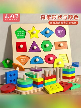 #罗永浩 #罗永浩推荐 #早教玩具 #拼图积木 #儿童玩具 蒙氏早教玩具几何拼板手抓板拼图积木形状配对嵌板1-3岁益智开发