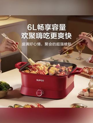 苏泊尔鸳鸯电火锅专用6L大容量一体式铝锅不粘涂层宿舍官方旗舰店#苏泊尔鸳鸯电火锅 #苏泊尔电火锅 #强烈推荐 #好物推荐🔥