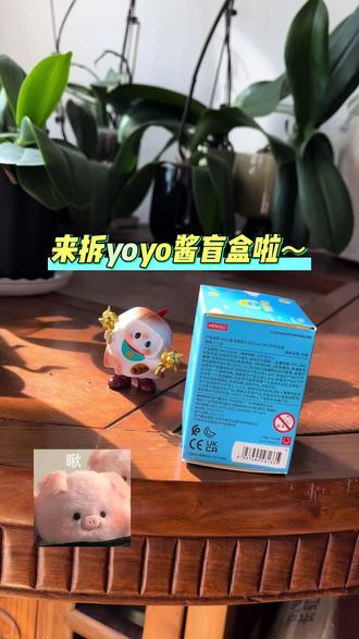 名创优品yoyo酱盲盒拆盒,真的太可爱啦!!🥰
#yoyo酱盲盒 #盲盒挑战