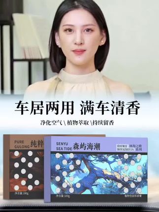 不管开什么车我都建议买一瓶好闻又有档次倍有面儿#车载香薰#汽车好物