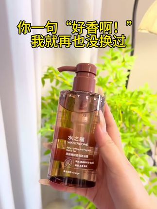 水之蔻你改行做香水吧,怎么可以这么好闻啊#水之蔻 #沐浴露 #果酸沐浴露 #护肤好物 #身体护理