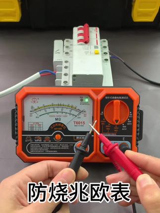错档不烧表的绝缘电阻测试仪#电工#摇表#兆欧表#零基础学电工#电工知识