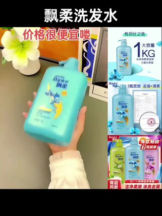 REJOICE/飘柔洗发水水润兰花家庭装柔顺双效止痒去屑洗发露正品#洗护好物 #居家好物 #日常生活用品 #洗护用品