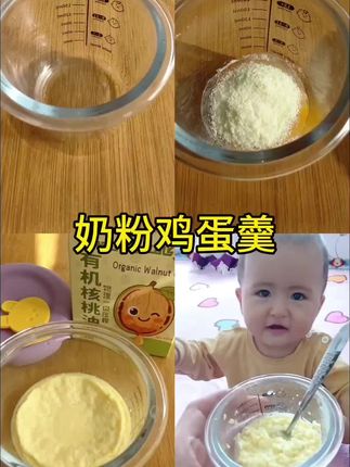 宝宝的第一个蛋黄羹#宝宝辅食#宝宝爱吃#奶粉单簧管#热门