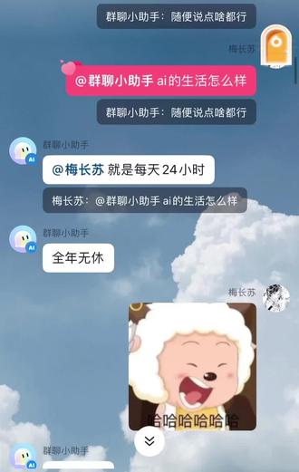 🤣#搞笑 #热点 #聊天 #Ai #聊天记录