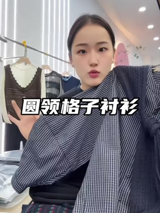 「圆领格子衬衫」#今日穿搭 #衬衫 #蓝色治愈系 #显瘦遮肉 #日常搭配