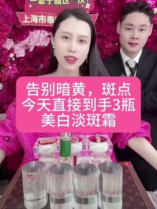 七七孕期不长斑,全靠这款美白淡斑霜,温和白,深入肌底的白#美妆 #种草 #护肤 #强烈推荐 #黛莱皙