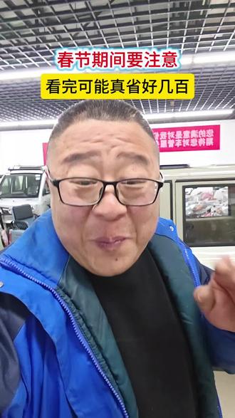 春节期间电动车不骑不用的注意这三点,可能真给你省好几百!#西营李刚#西营李刚车业#同城#春节#电动车小妙招 @抖加🔥上热门🔥dou+🔥热点宝 @DOU+上热门