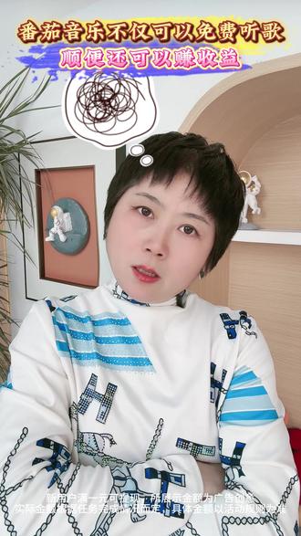 开启听歌赚钱之旅-cy #番茄音乐 #免费听歌 #纯激励 #632
