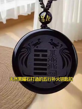 天然黑曜石朱雀挂件五行补火钥匙扣饰品