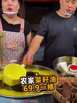 新鲜现榨菜籽油,炒菜安逸巴适得板,四川人炒菜的最爱,又香又好吃#分享家乡美食 #家乡的味道 #四川特产