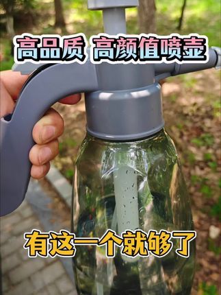 #喷水壶 #喷壶 #家用喷壶 #园艺喷水壶 #园林工具