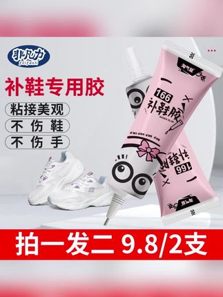 【60ml/支】胶水补鞋专用胶粘鞋子专用胶水补鞋胶粘鞋专用胶水鞋胶 #胶水 #补鞋胶水 #胶粘鞋 #胶水胶鞋 #粘鞋胶