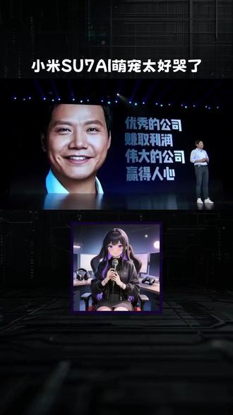 小米SU7AI萌宠功能复活爱宠太好哭了#小米SU7AI萌宠 #科技的温柔瞬间