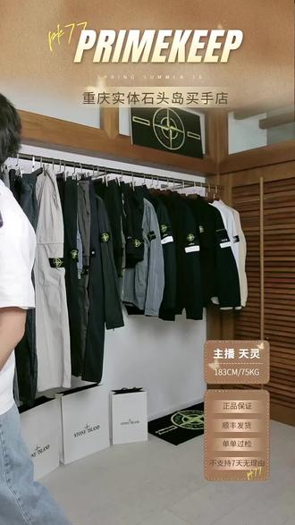 石头岛罗盘短袖!现货秒发还顺丰!