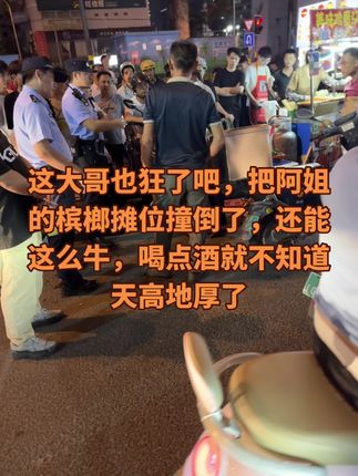 喝酒要懂得适量#热闹的一条街 #路人视角 #vlog日常