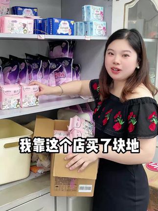 我说买卫生巾真不好干 你说我挣了几十万! #卫生巾 #搞笑 #段子搞笑 #七度空间天山绒棉 #姨妈巾