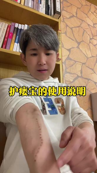 费瑞能护瘘宝使用方法#护瘘宝#使用方法 #好物#推荐好物 #好物推荐