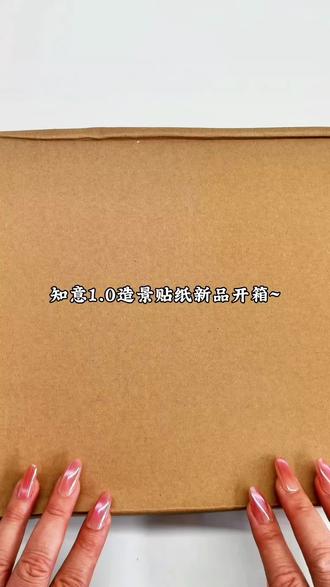 #真实生活分享计划 一款卷轴设计小图 一款是大图 场景卡是保姆级定位 贴纸是清晰饱满的亮膜 花纹样式好看有序号分区和拼贴示意图 非常好找素材 小宝儿们可以看一下呦!