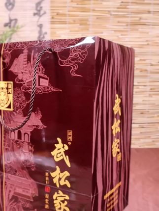专注传统酒文化武松家酒特别好 #白酒#武松家酒#酒水
