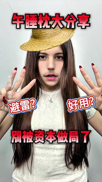 自用午睡枕大分享!!!别被资本做局了#施岸午睡枕 #自用好物 #施岸护颈午睡枕 #趴睡枕 #打工人