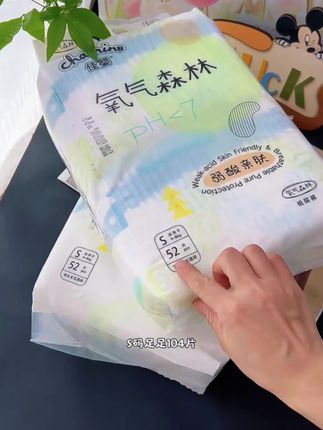 宝妈们别给孩子用杂牌的纸尿裤了,现在氧气森林纸尿裤,拍一发四大包,加大吸量,一夜一片,宝妈们快去囤#母婴好物 #纸尿裤 #尿不湿 #婴儿用品 #佳婴氧气森林纸尿裤