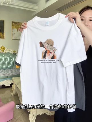 #大码纯棉短袖 #宽松版型#短袖T恤