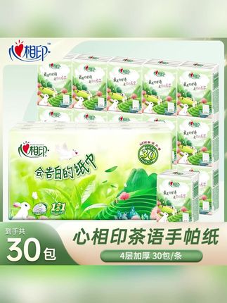 【30包】心相印手帕纸实惠装4层干湿两用纸巾随身携带面纸餐巾纸#心相印手帕纸 #心相印手帕纸巾 #干湿两用纸巾 #餐巾纸