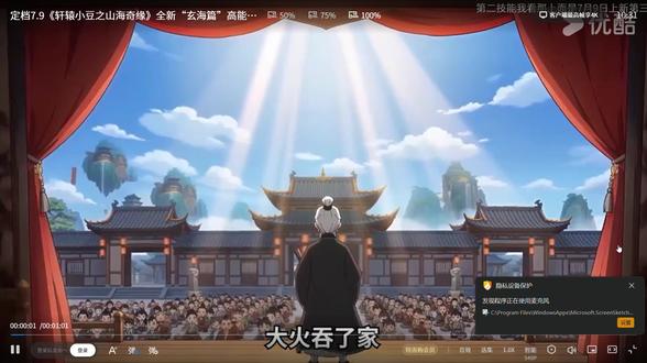 轩辕小豆之山海奇缘第三季预告2 轩辕小豆之山海奇缘第三季预告2 (7月9日上线,更晚了点。我拿电脑录的,因为我手机废了,电脑还只登了抖音号,优酷号没登,所以没法给大家更番剧正片。声音有点小,我也没办法,已经是最大声音了)#轩辕小豆 #7月9日上线 #高心辰 #山海奇缘 #周弱弱 @扬扬