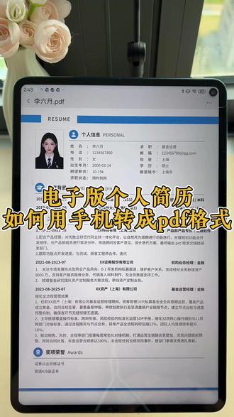 电子版个人简历如何用手机转成pdf格式 春招投简历石沉大海?简历排版丑、不会写实习经历愁疯?大学生做简历还在瞎弄PPT/PS?别慌!我这简历制作小程序,一键生成HR偏好的专业模板,还有内容优化提示,直接导出PDF,救你的求职简历!#个人简历 #简历神器 #简历攻略 #简历代写 #春招求职