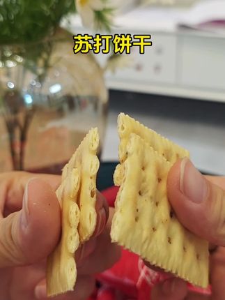 爱吃苏打饼干的姐妹,千万别错过这个黑松露牛排苏打饼干,咸香酥脆的口感丰富,关键这价一大箱#饼干 #苏打饼干 #妈呀太香了