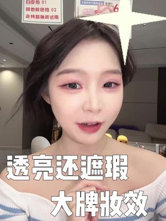 感受一下00后的选品能力无暇奶油肌,长效持妆,替换芯试用~#美康粉黛 #美康粉黛气垫 #气垫推荐 #底妆教程 #分享爱用物