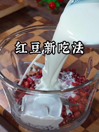 真是没想到,红豆和花生还可以做出这么好吃的美食#治愈系美食 #破壁机食谱 #美食 #早餐吃什么 #治愈系甜品美食