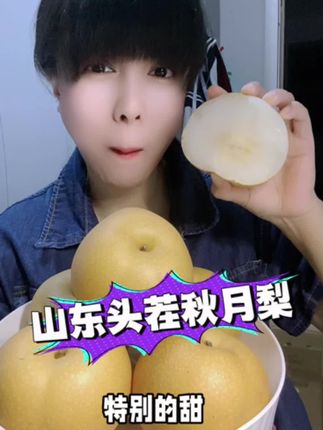 一年一季的#秋月梨 来了,果肉细腻化渣,脆甜又多汁,一口下去真的超满足! #头茬秋月梨 #新鲜应季水果 #脆甜多汁 #快来一起尝个鲜