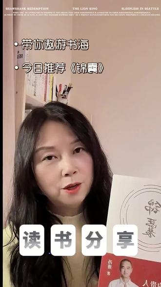 冯唐新书《锦囊》讲的太通透了#冯唐 #冯唐新书锦囊#冯唐成事心法 #锦囊 #女性成长