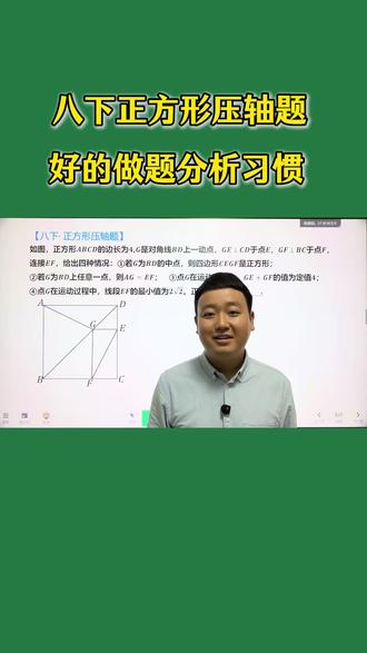 八下月考的几何压轴题,时间有点长,重在几何图形的分析过程#初中数学 #几何题答题技巧 #初二数学 #月考 #几何图形