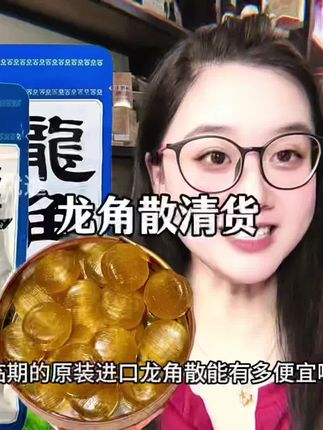 清仓原装进口龙角散润喉糖,到手2大包才这价~真的捡大漏了 库存少拼手速#龙角散#润喉糖#原装进口#好货分享 #清仓捡漏