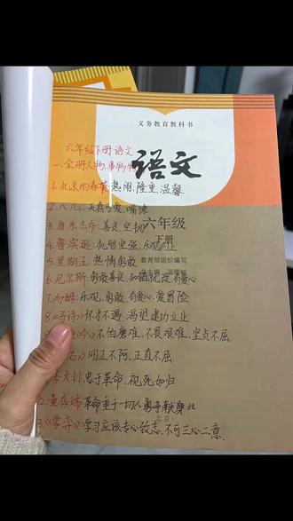 六下语文开学必背知识点
#必考考点#六年级语文#开学必背#寒假预习