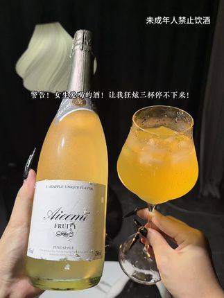 凤梨撞茉莉?这起泡酒把热带搬进杯子里了!凤梨的甜酸爆汁茉莉的清幽花香,开瓶像闯进热带花园!气泡在嘴里“滋滋”炸开,先凤梨后茉莉,层次绝了~6度微醺,冰过喝更爽,夏天吨吨喝不腻!#果酒 #微醺 #喝酒 #起泡酒 #女生喝的酒推荐