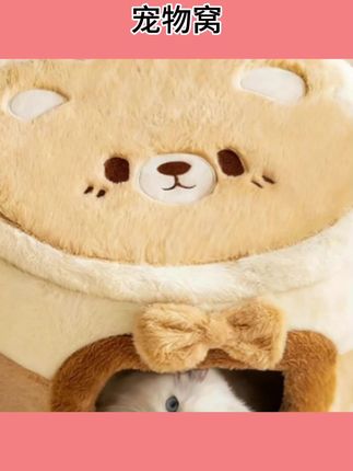 #宠物窝 猫窝四季通用封闭式安全感猫屋冬季保暖大睡袋猫咪房子猫床猫帐篷 #好物推荐 #宠物窝 #宠物用品 #宠物窝