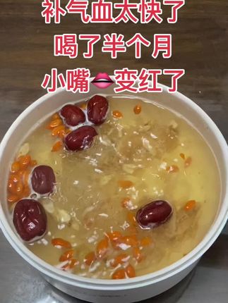 黄氏 红参当归枸杞茶是个好东西,经常拿来泡水喝特别的不错,价格也很合适,他的配料表很干净,只有黄氏当归,枸杞 玫瑰花都是对我美好的东西,独立插播茶汤清澈透亮入口清香回家,特别是秋,冬天女生一定要安排上一起变美。