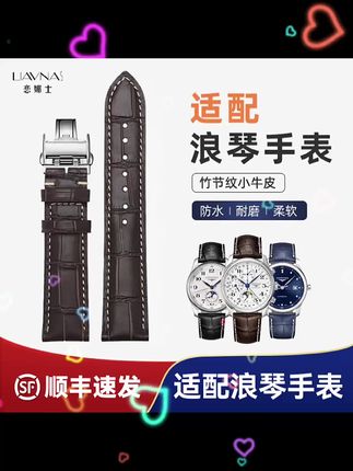 适配浪琴表带真皮男款代用名匠康卡斯月相军 旗系列优原装真皮表带#手表带#真皮表带#浪琴表 #浪琴康卡斯 #男士表带