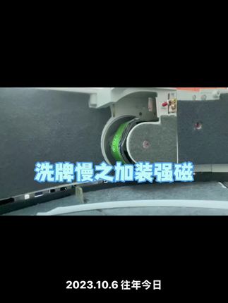 #麻将机洗牌慢 #吸牌轮强磁 #麻将机磁铁安装 #麻将机维修 @晓刚麻将机维修